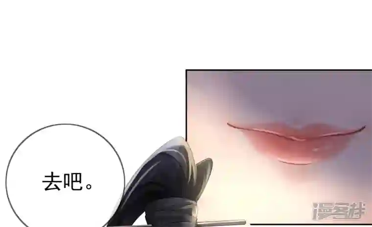 废柴女配，独揽群芳第81话 新婚贺礼签收一下？