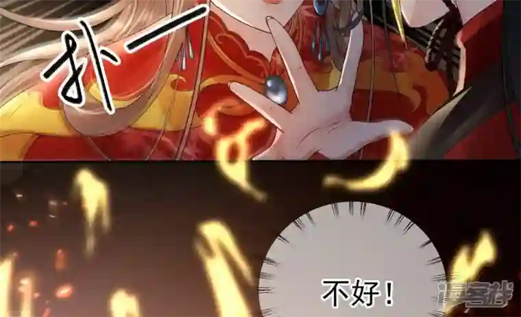废柴女配，独揽群芳第81话 新婚贺礼签收一下？