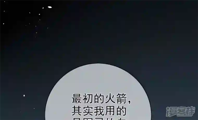 废柴女配，独揽群芳第82话 我不能逃