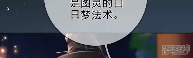 废柴女配，独揽群芳第82话 我不能逃
