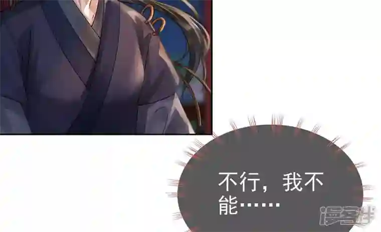 废柴女配，独揽群芳第82话 我不能逃