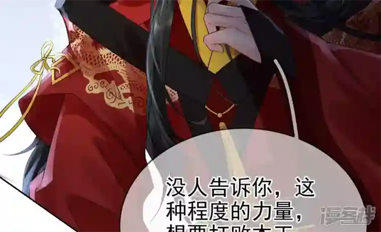 废柴女配，独揽群芳第82话 我不能逃