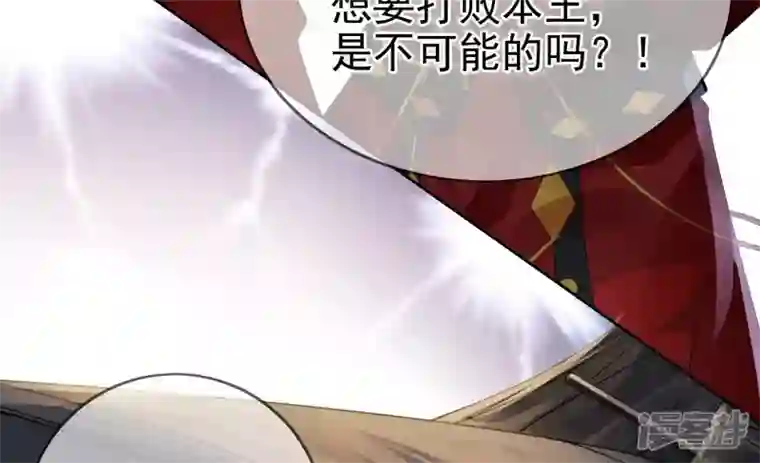 废柴女配，独揽群芳第82话 我不能逃