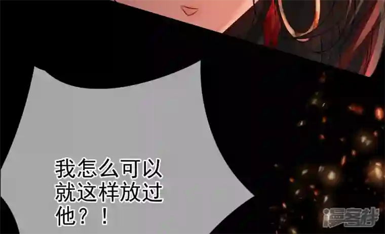 废柴女配，独揽群芳第82话 我不能逃