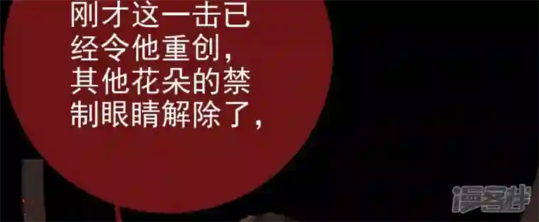 废柴女配，独揽群芳第82话 我不能逃