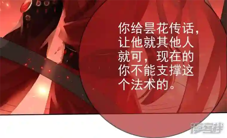 废柴女配，独揽群芳第82话 我不能逃