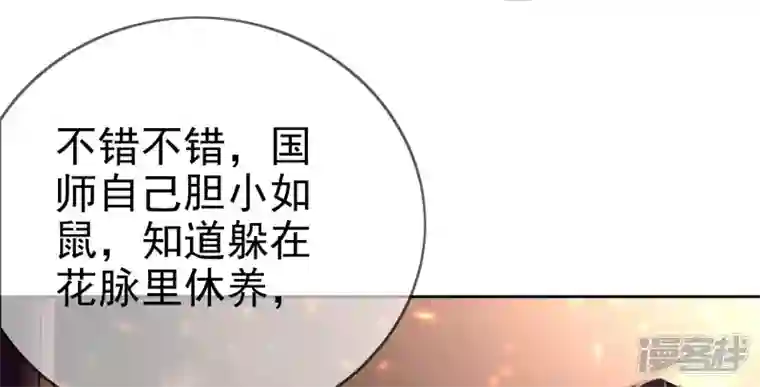 废柴女配，独揽群芳第82话 我不能逃