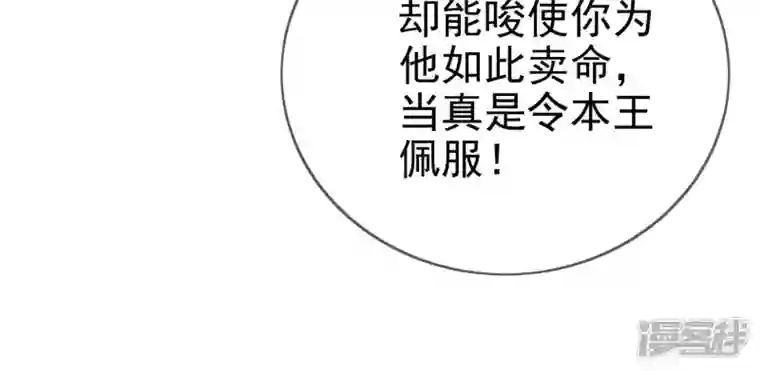 废柴女配，独揽群芳第82话 我不能逃