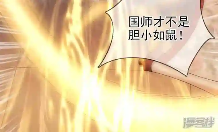 废柴女配，独揽群芳第82话 我不能逃