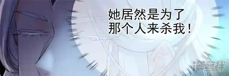 废柴女配，独揽群芳第82话 我不能逃