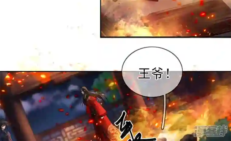 废柴女配，独揽群芳第82话 我不能逃