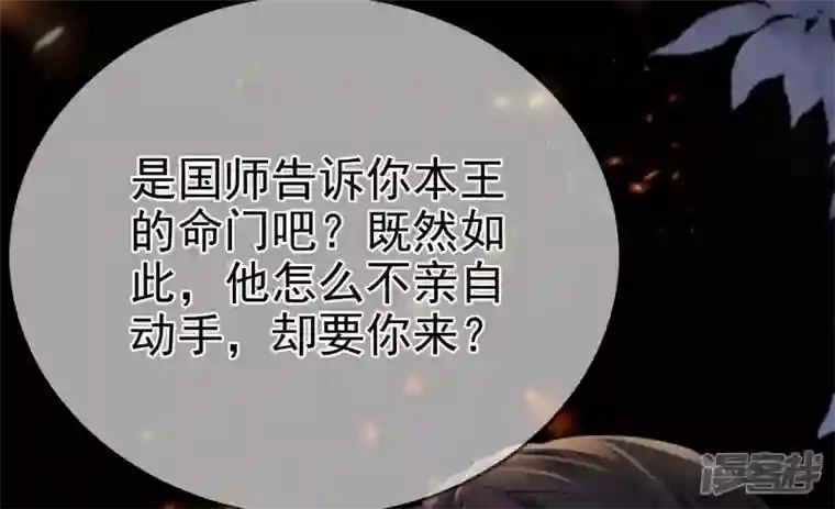 废柴女配，独揽群芳第82话 我不能逃