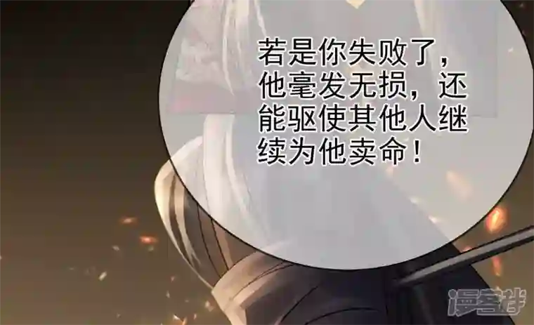 废柴女配，独揽群芳第82话 我不能逃