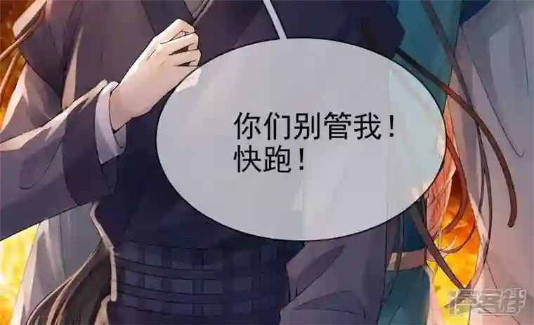 废柴女配，独揽群芳第83话 你赢了