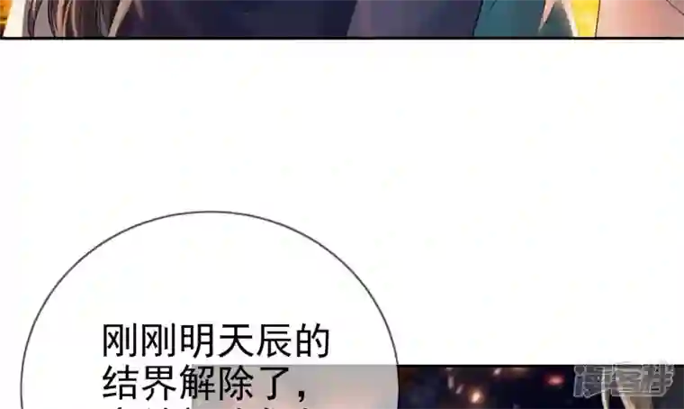 废柴女配，独揽群芳第83话 你赢了