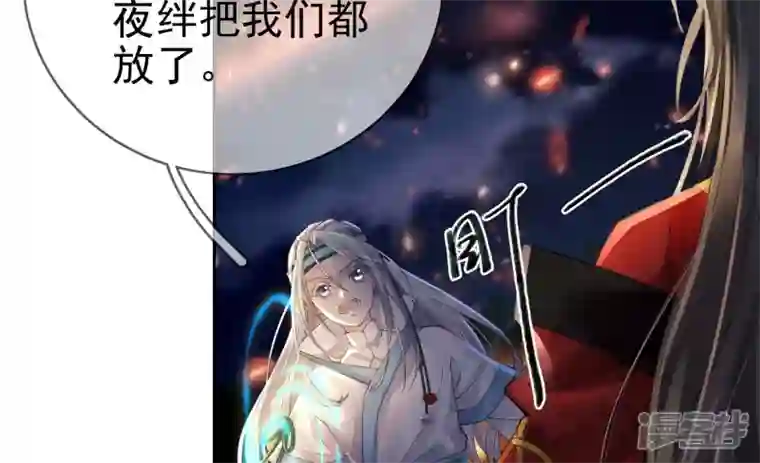废柴女配，独揽群芳第83话 你赢了