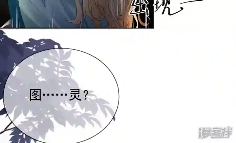 废柴女配，独揽群芳第83话 你赢了