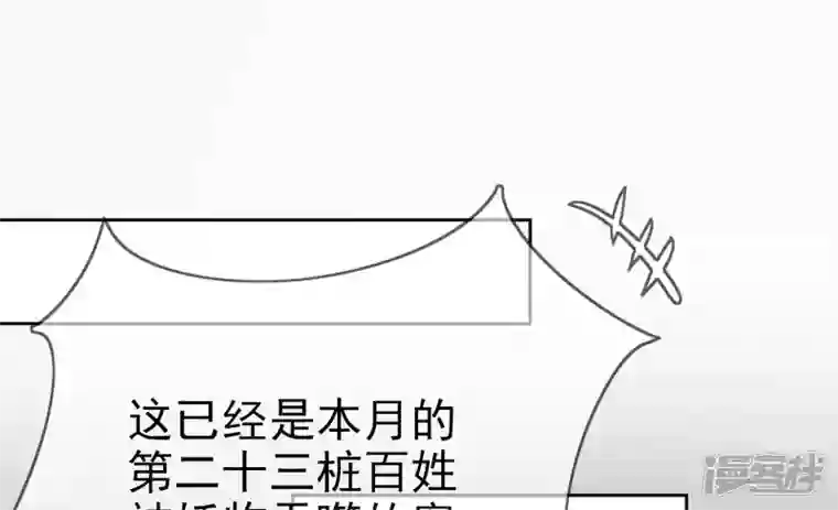 废柴女配，独揽群芳第84话 黑夜来临