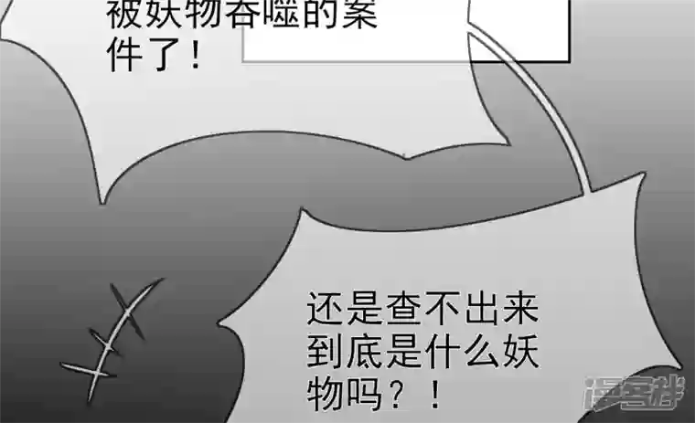 废柴女配，独揽群芳第84话 黑夜来临