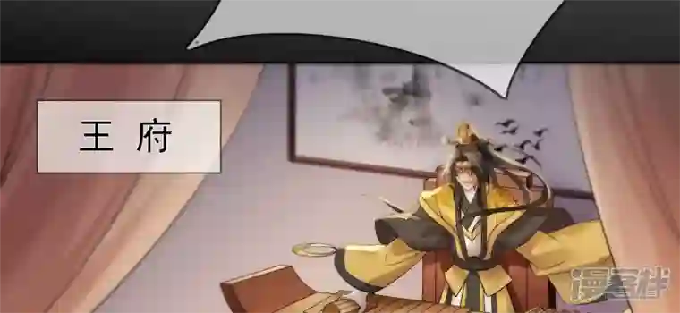 废柴女配，独揽群芳第84话 黑夜来临