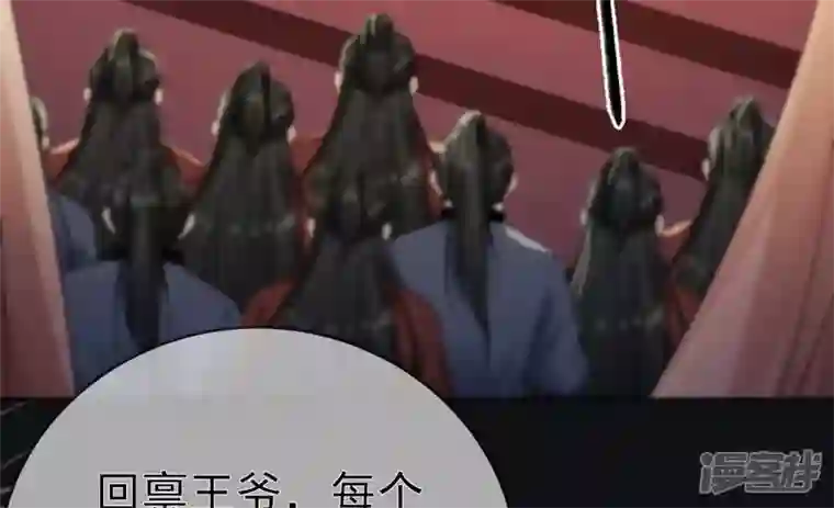 废柴女配，独揽群芳第84话 黑夜来临