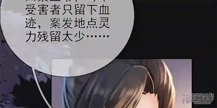 废柴女配，独揽群芳第84话 黑夜来临