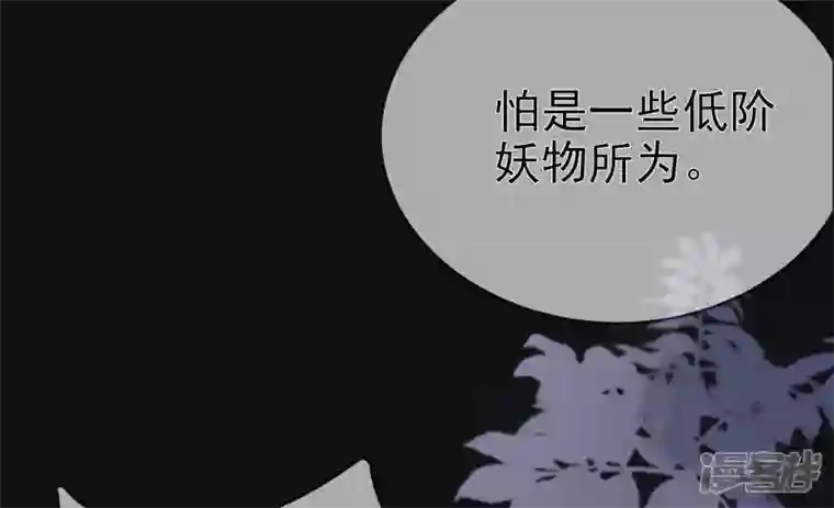 废柴女配，独揽群芳第84话 黑夜来临