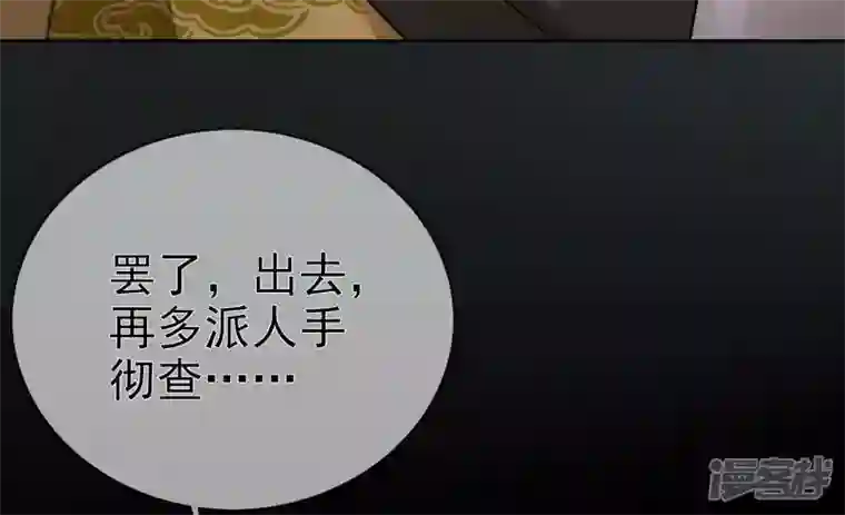 废柴女配，独揽群芳第84话 黑夜来临