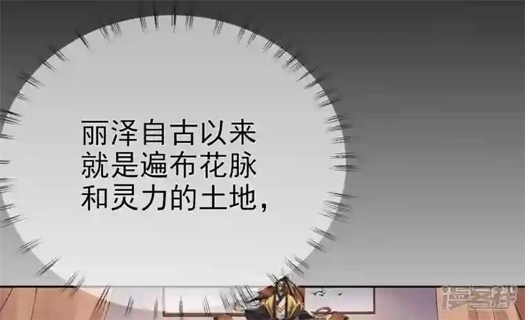 废柴女配，独揽群芳第84话 黑夜来临