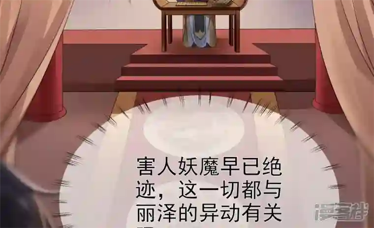 废柴女配，独揽群芳第84话 黑夜来临