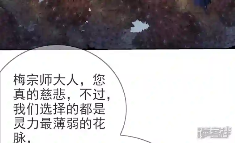 废柴女配，独揽群芳第84话 黑夜来临