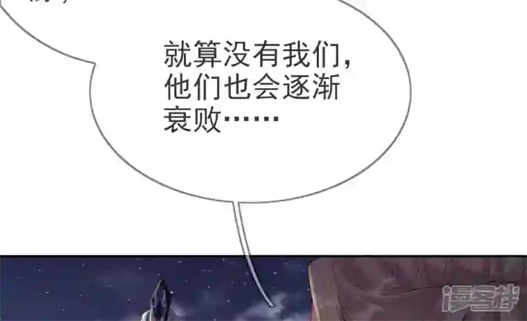 废柴女配，独揽群芳第84话 黑夜来临
