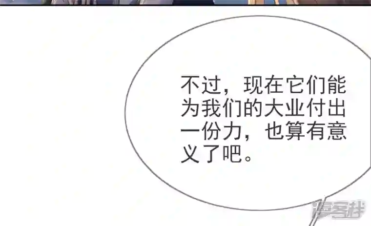 废柴女配，独揽群芳第84话 黑夜来临