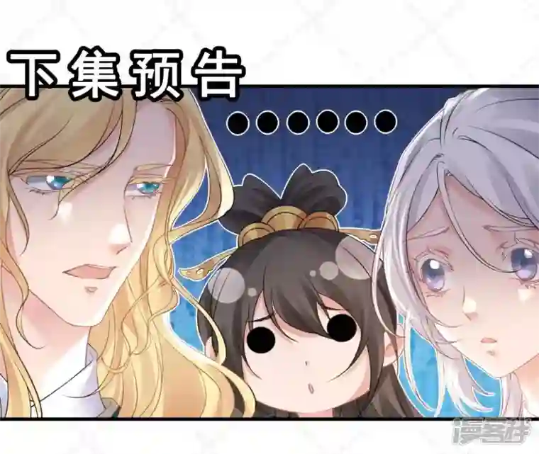 废柴女配，独揽群芳第84话 黑夜来临