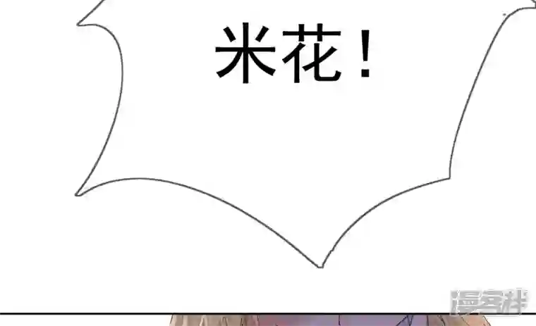 废柴女配，独揽群芳第85话 新的开始（上）