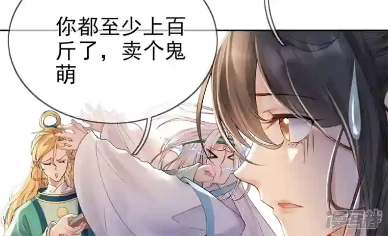 废柴女配，独揽群芳第85话 新的开始（上）