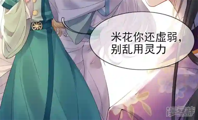 废柴女配，独揽群芳第85话 新的开始（上）