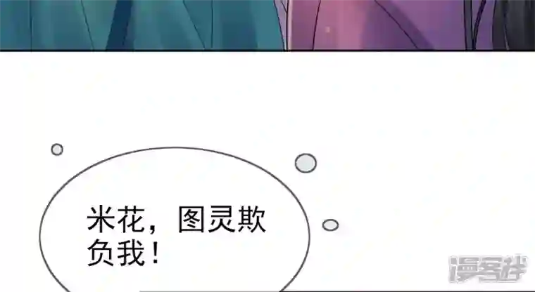 废柴女配，独揽群芳第85话 新的开始（上）