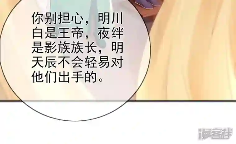 废柴女配，独揽群芳第85话 新的开始（上）