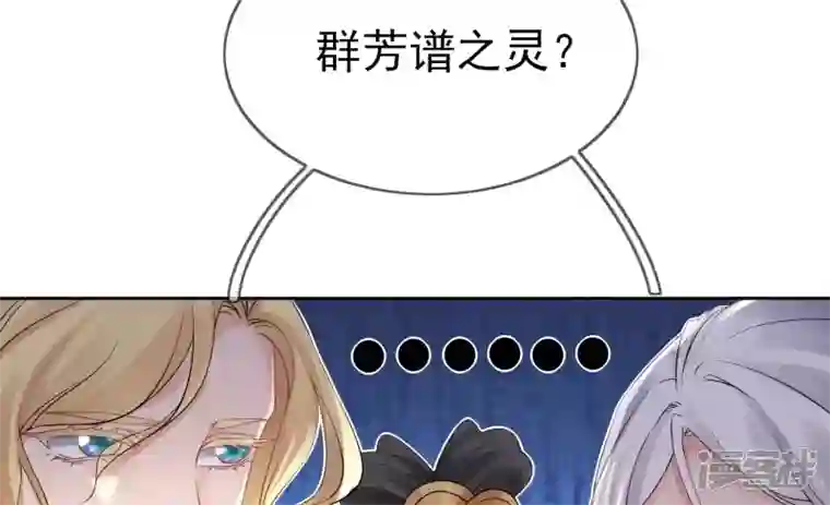 废柴女配，独揽群芳第85话 新的开始（上）