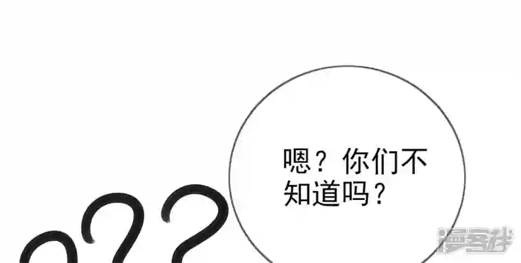 废柴女配，独揽群芳第85话 新的开始（上）