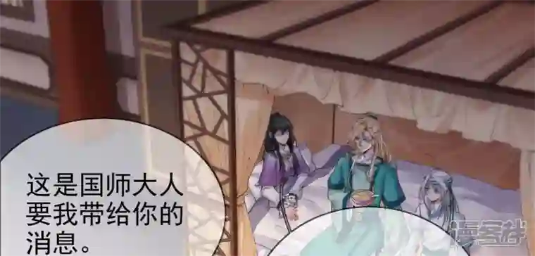废柴女配，独揽群芳第85话 新的开始（上）
