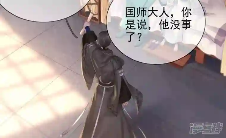 废柴女配，独揽群芳第85话 新的开始（上）
