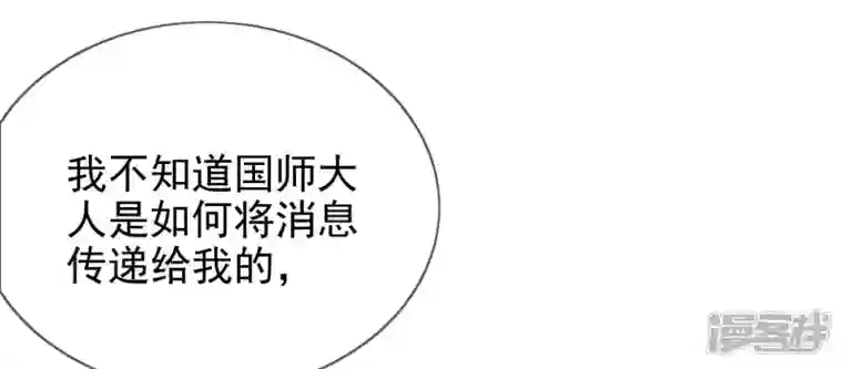 废柴女配，独揽群芳第85话 新的开始（上）