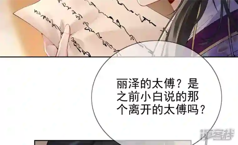 废柴女配，独揽群芳第85话 新的开始（上）