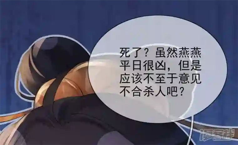 废柴女配，独揽群芳第85话 新的开始（上）