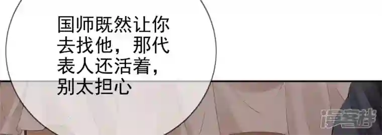 废柴女配，独揽群芳第85话 新的开始（上）