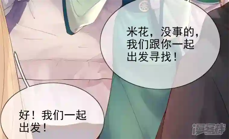 废柴女配，独揽群芳第85话 新的开始（上）