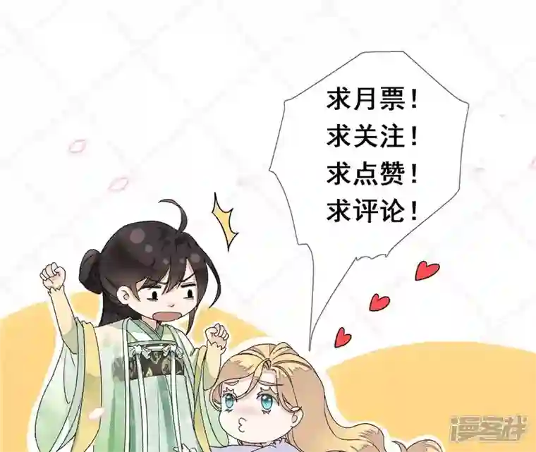 废柴女配，独揽群芳第85话 新的开始（上）