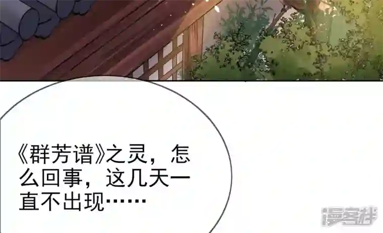 废柴女配，独揽群芳第85话 新的开始（上）